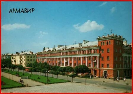 Армавир ул гоголя