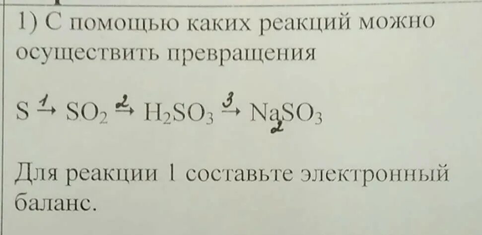 В одну стадию можно осуществить превращение. С помощью каких реакций можно осуществить превращения. С помощью химических реакций осуществить превращение. Реакция внутреннего превращения. С помощью каких реакций можно.