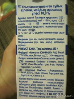 Сливки 10 калорийность