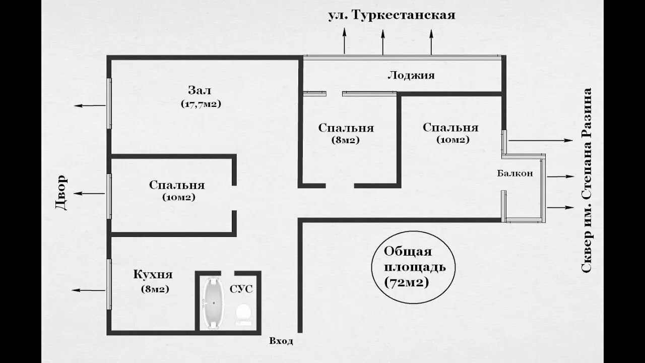 Квартира трехкомнатная Оренбург Чкалова 51/1. План квартиры Оренбург. План 3 х комнатной квартиры Чкалова Оренбург. План квартир на Чкалова 53 Оренбург.