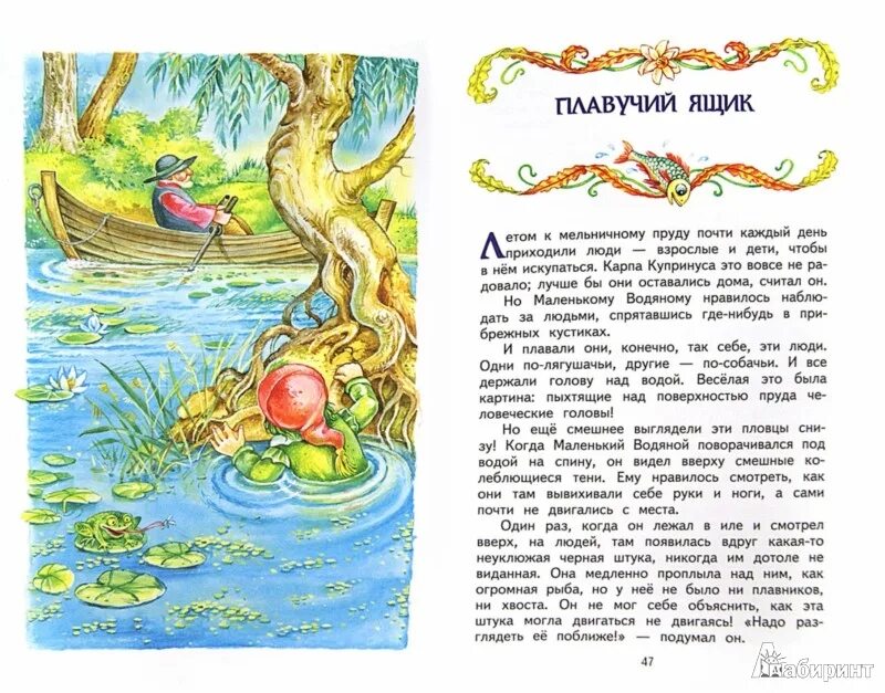 лешие водяные русалки. персонажи славянских мифов. легенда о водяных жителях 2 класс. фантастические существа в которых верили славяне. мифы древних славян водяной.