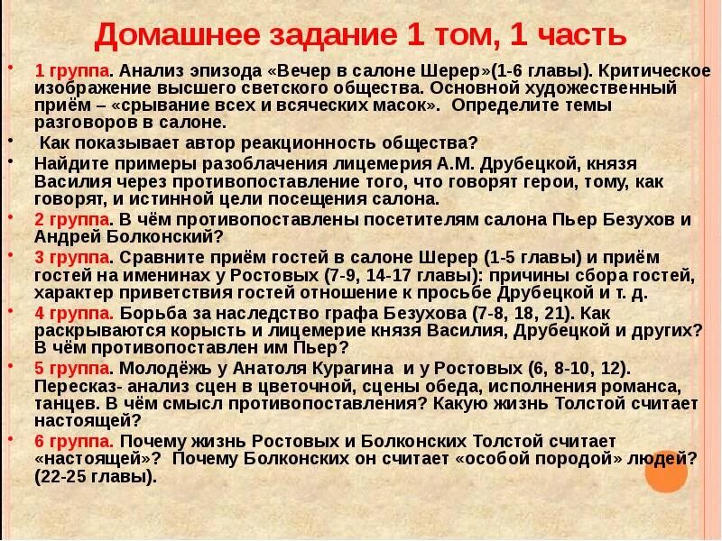 Что говорит княгиня о светском обществе. Что говорит княгиня о светском обществе