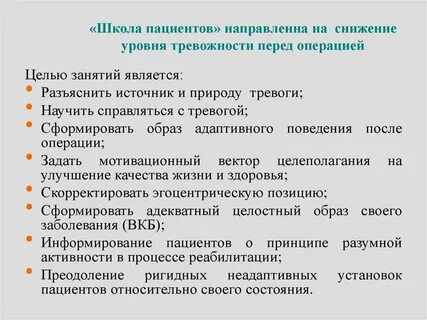 Тревога отзывы