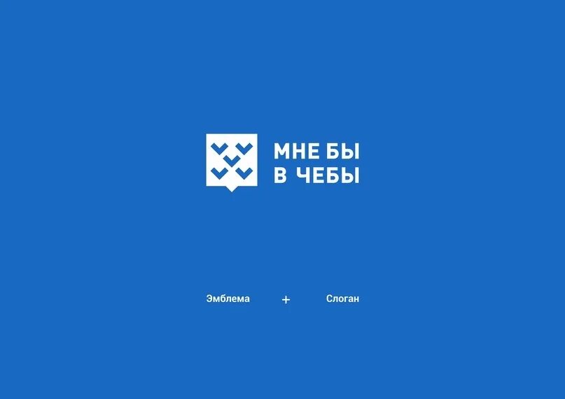 Чеб электронный. Чебоксары лого. чебоксары 550. логотип города чебоксары. 550 лет чебоксарам лого.