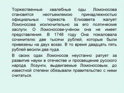 Примеры од ломоносова
