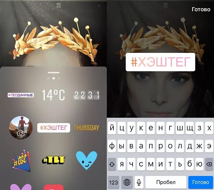 Хештеги инстаграм. Добавить хэштег в инстаграм. Хештеги инстаграм. Инстаграм сторис хештеги. Теги инстаграм.