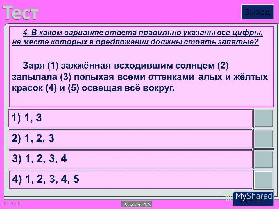 Как вам такой вариант. Как вам такой вариант