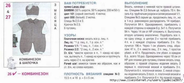 Комбинезон от 0 3 месяцев спицами. Полукомбинезон спицами для малыша 6-9 месяцев. полукомбинезон детский спицами 0-3. комбинезон с капюшоном для новорожденных спицами с описанием. полукомбинезон спицами для малыша 9-12 месяцев спицами.