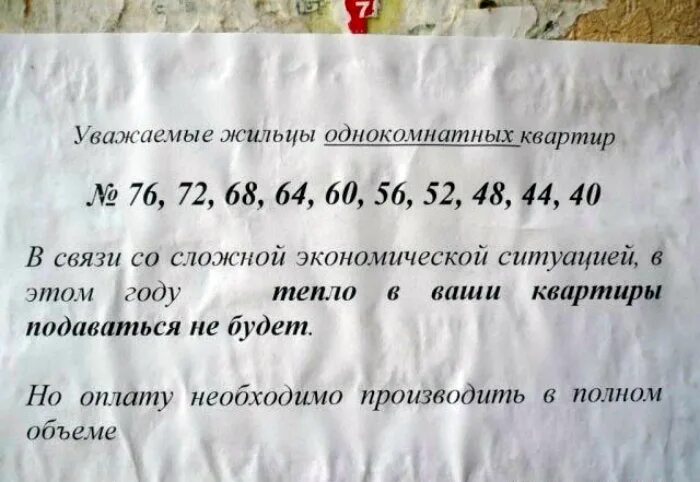 Приглашение на собрание жильцов. Объявление о собрании. Объявление о собрании жильцов дома. Объявление о собрании в доме.