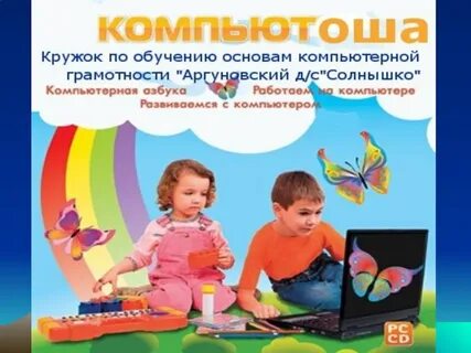 Кружок учись