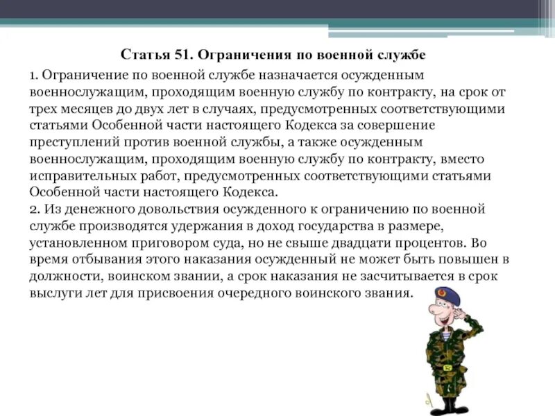 Боевая статья