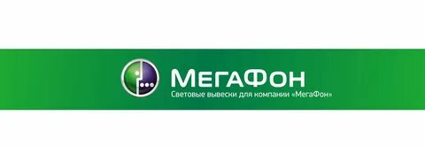 Мегафон без сети