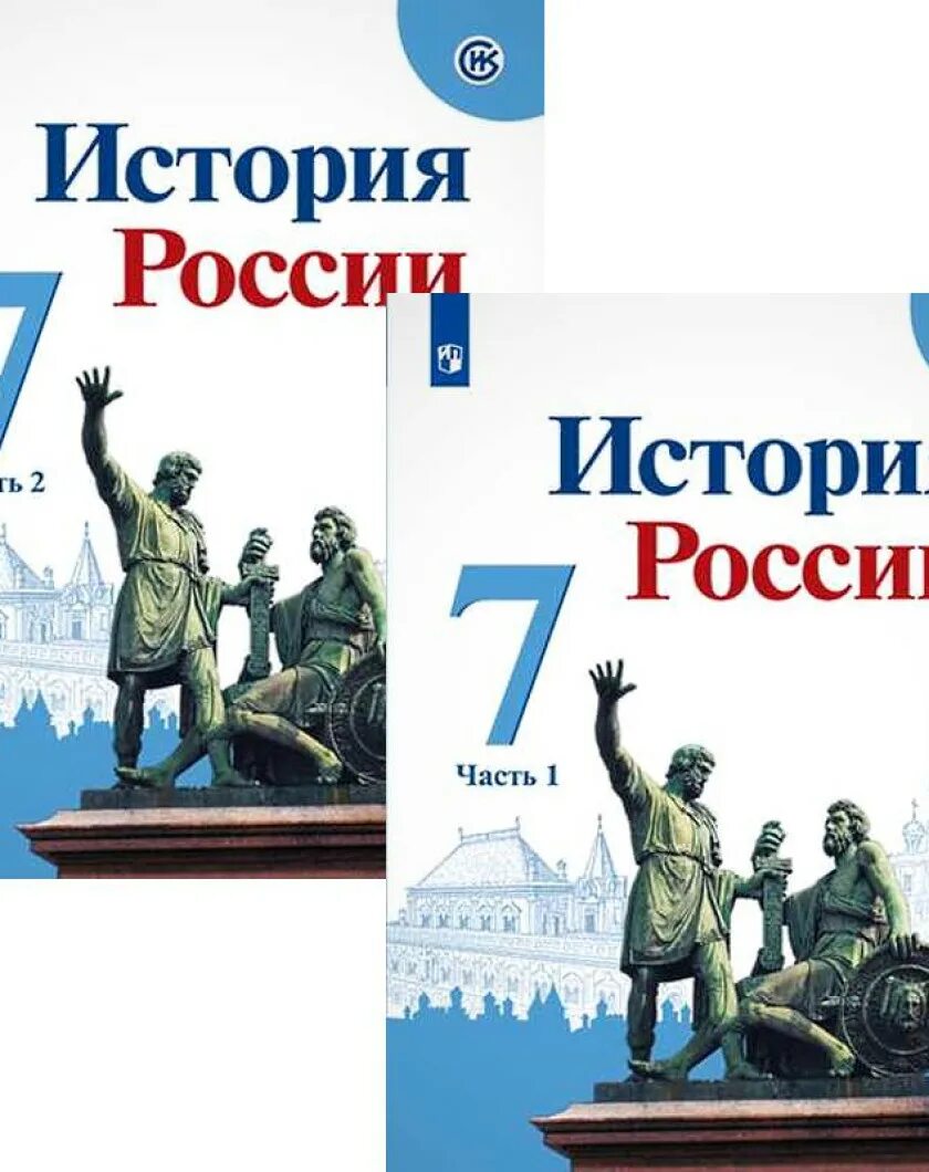 Учебник по истории России 7 класс Торкунова. Учебник по истории России 7 класс Торкунов. Учебник по истории 7 класс история России 1 часть Торкунова. История России 7 класс учебник. История 8 класс учебник читать торкунов