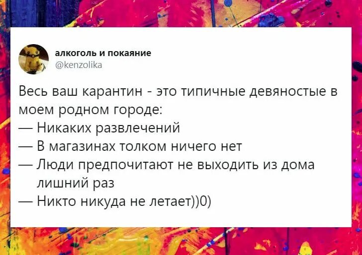 Никаких развлечений. Статус карантин. Анекдоты про коронавирус смешные. Карантин приколы. Сценка про коронавирус смешная.