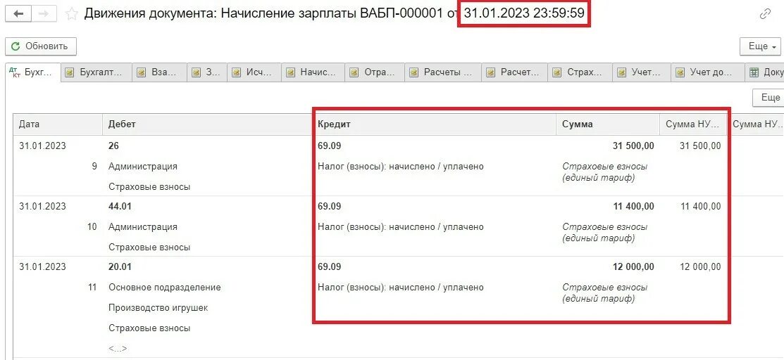Пополнение налогового счета. Операция начисление налогов на единый налоговый счет в 2023 году в 1с. Начисление и уплаты УСН НКО 2023 год в1с видеоурок. Начисление лимитов на очередной год в 1с Бухгалтерия. Бухгалтерский счет 01.