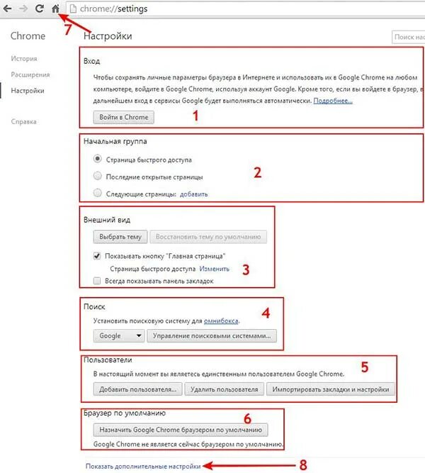 Расширенные параметры сети. Расширенные настройки. Доступна в браузере. Расширенные настройки инстаграмм. Настройки безопасности браузера.