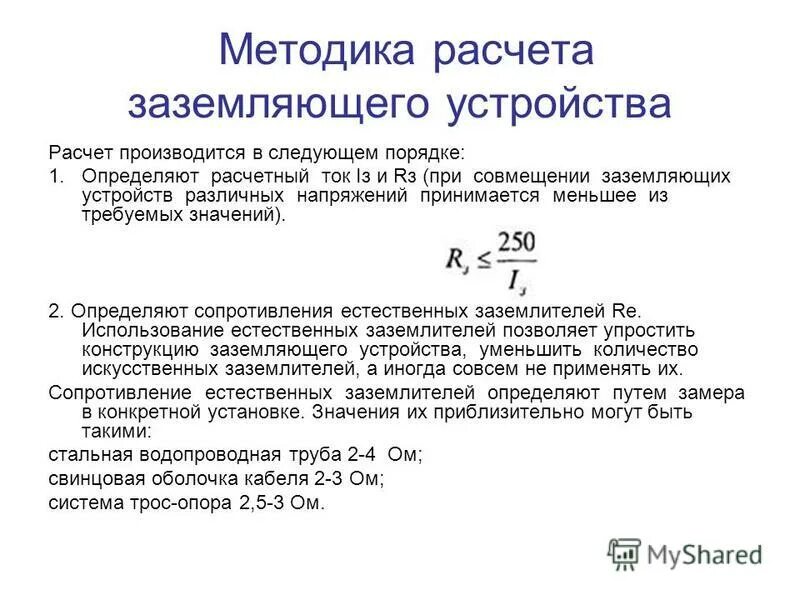 Последовательность расчета цилиндрической передачи. Расчет на прочность формула. Напряжение изгиба формула. Условие прочности при растяжении и сжатии. Расчет стержня на прочность.