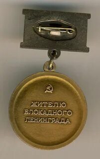 Значок блокады
