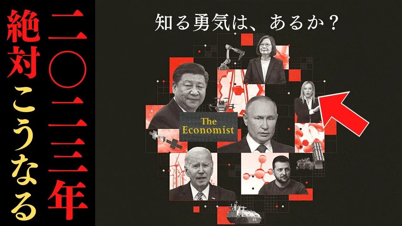 Обложка журнала экономист 2023. Обложка журнала the Economist на 2023. Новая обложка the Economist 2023. Обложка журнала Ротшильдов на 2023.