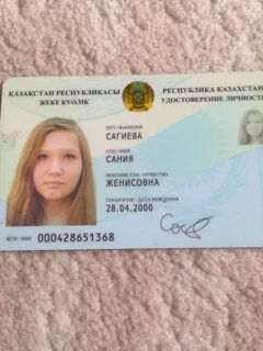 Иин для россиянина
