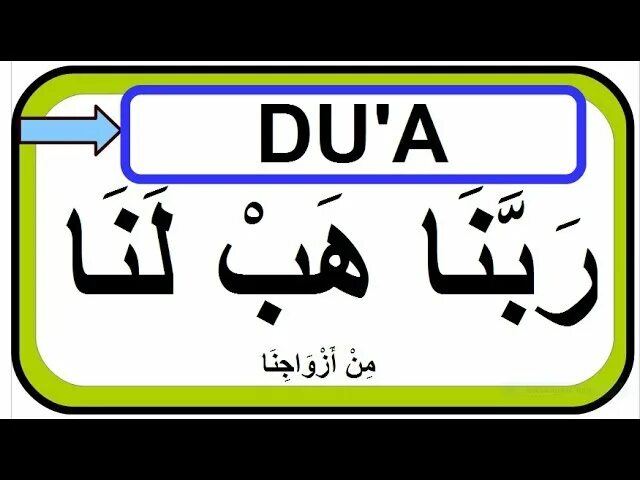 Сура 25 аят 74. Фуркан 74 аят. Сура 25 аят 74. Фуркан сура 74 аят. Фуркан сура 74 аят.