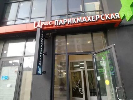 Салон красоты кудрово