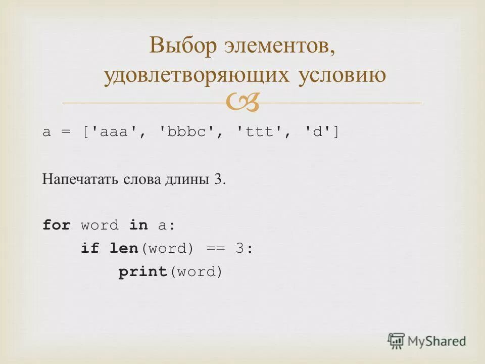 Найти индекс элемента. Среди элементов, удовлетворяющих заданному условию. Basic одномерный массив. Массивы целых чисел информатика. Сумма значений элементов удовлетворяющих условию.