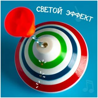 Юла "Музыкальная", со световым эффектом — купить сегодня c достав...