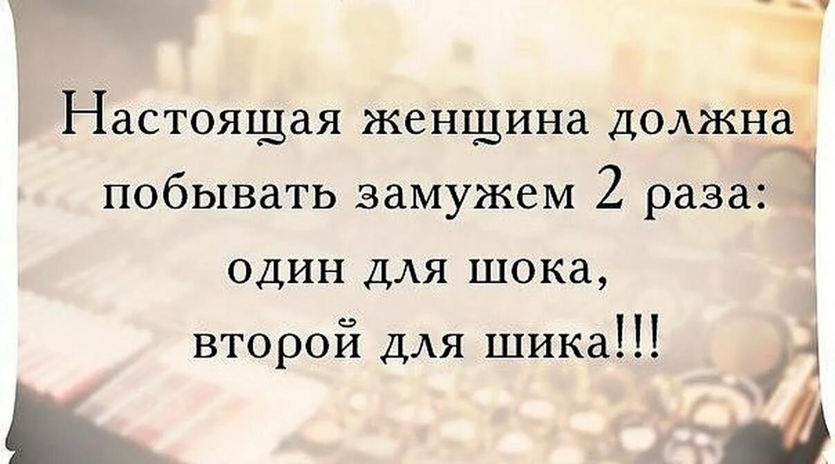 Надо было выходить замуж. Цитаты про развод. Высказывания про развод. Афоризм о разведённых. Афоризмы про развод.