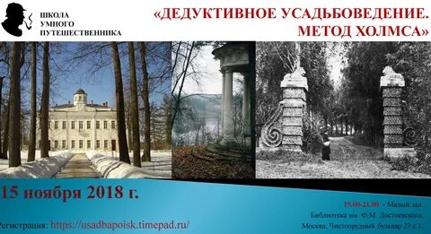 Метод холмса 8 букв сканворд