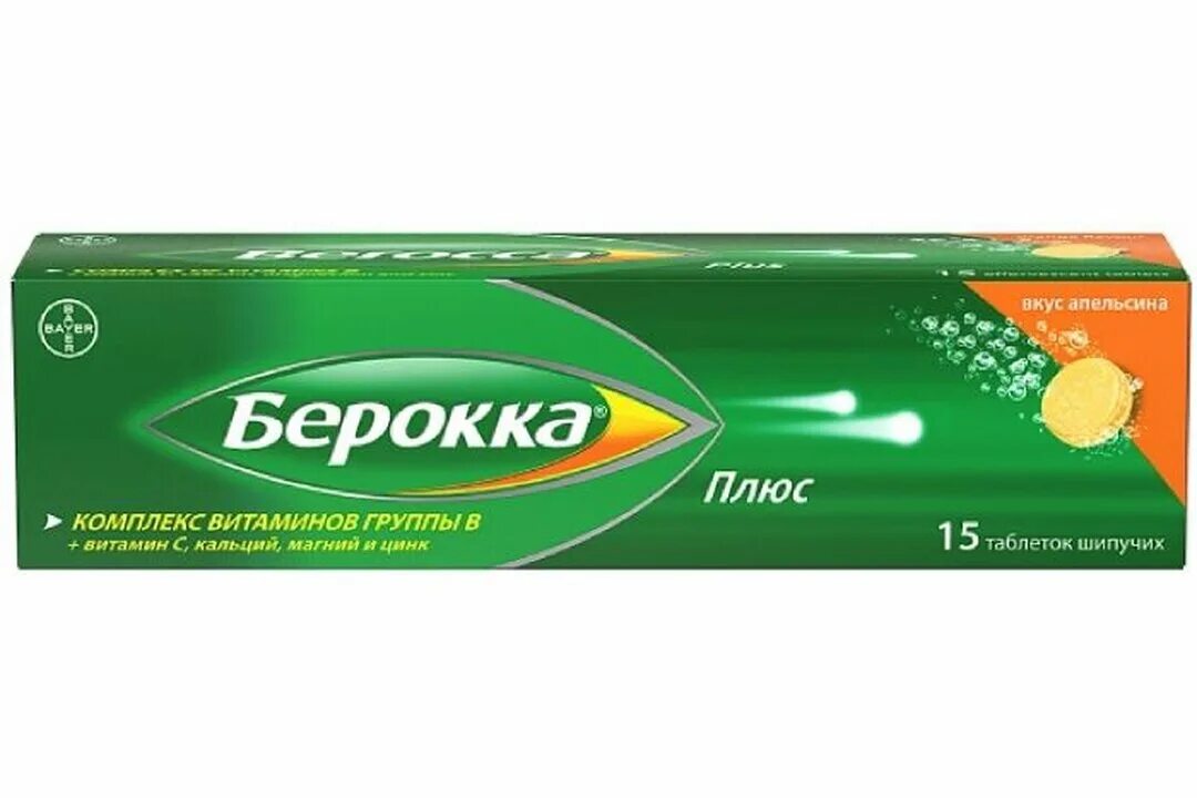 Берокка 30 купить. Витамины Berocca Plus. Берокка плюс 15 таблетки шипучие. Берокка плюс таб шипучие n30 (Байер). Берокка плюс таб. П/О плен. №30.