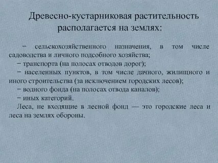 Общественные исключения