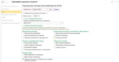 Займ в усн