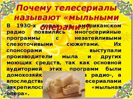Почему мыло