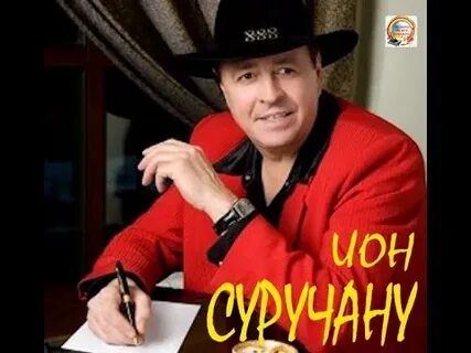 Иону суручану