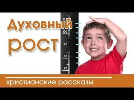Христианские рассказы исмаиловой