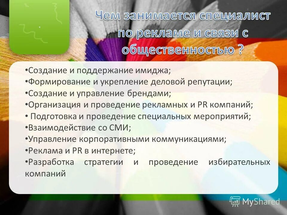 Политическая культура дореволюционного россиянина. Реклама и связи с общественностью курсовая работа. Реклама и связи с общественностью курсовая работа. Сптсок тем курсовая работа "теория информации". Реклама и связи с общественностью курсовая работа.