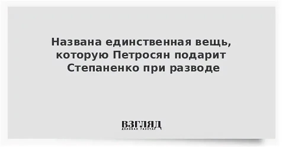 Назван единственный