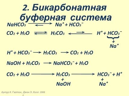 Mg hco3 2 mg oh 2