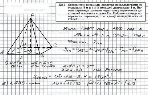 Основание пирамиды квадрат со стороной 4