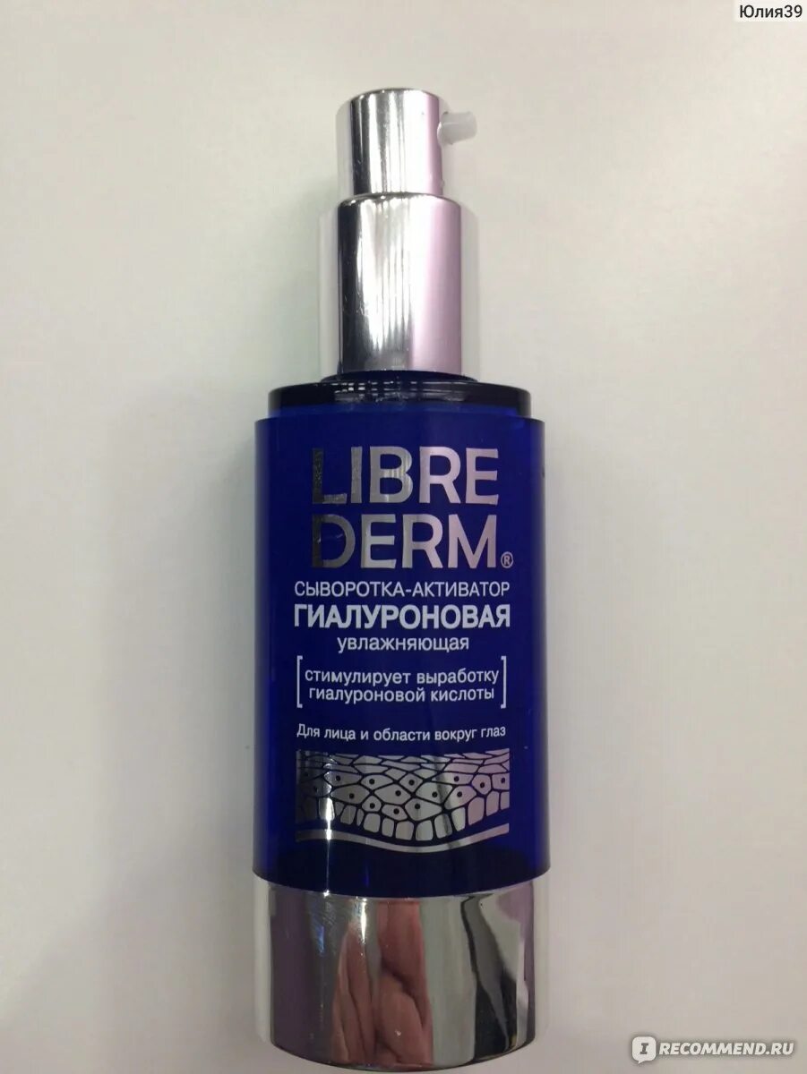 Librederm сыворотка-активатор гиалуроновая увлажняющая фото. Крем бустер гиалурон активатор