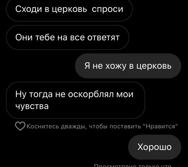 Как ответить если тебя оскорбили