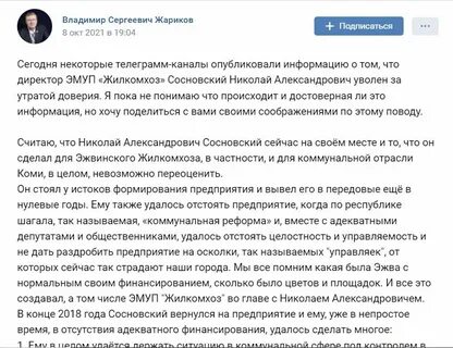 Признание увольнения незаконным