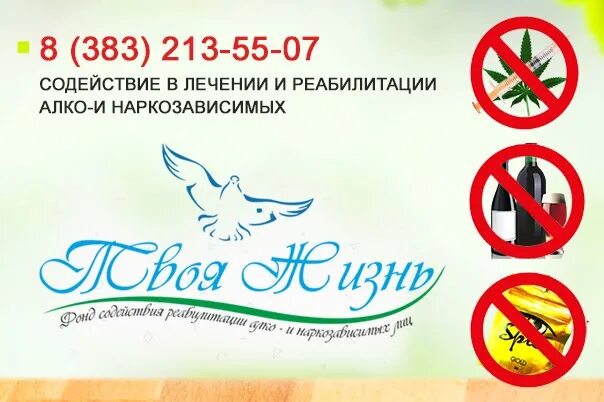 Помощь наркозависимым недорого. Помощь наркозависимым реклама. фонд помощи наркозависимым. центр помощи наркозависимым.
