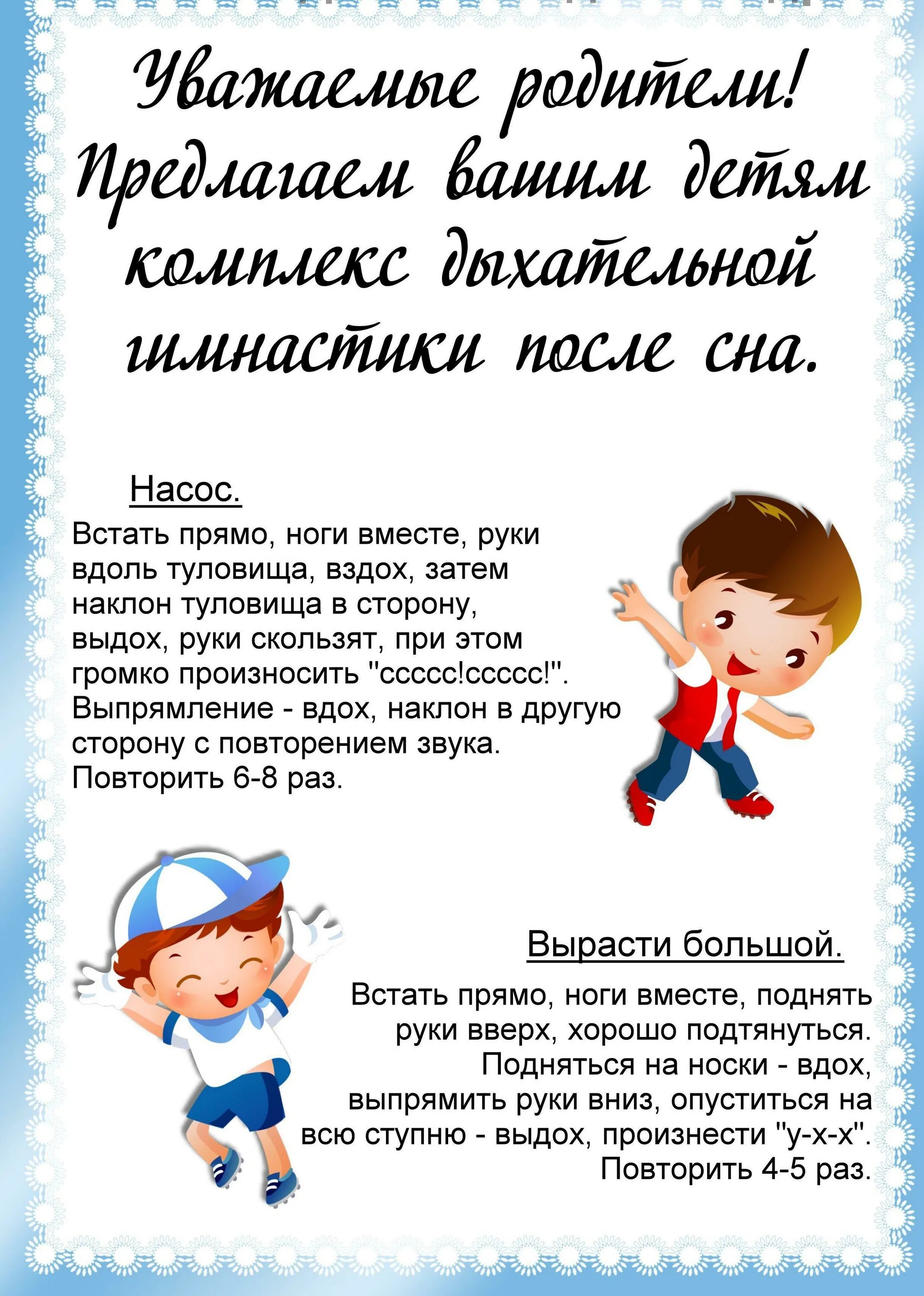 рекомендации для родителей для осанки в детском. консультация инструктора по физкультуре для родителей в детском саду. консультации для детей дошкольного возраста. консультация для родителей осанка в детском саду. рекомендации для родителей для осанки в детском.