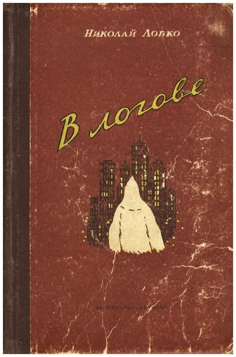 Лобко. Лобко и рок. есть ли продолжение книги николая лобко варенька..