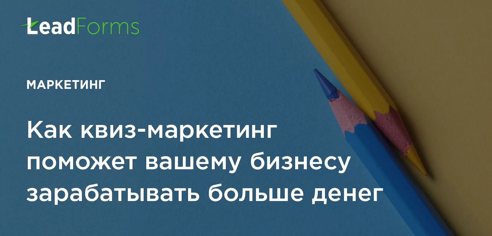 Бизнес квиз. Квизы маркетинг. Квиз маркетолога. Реклама квиз маркетинг. Квиз маркетинг картинки.