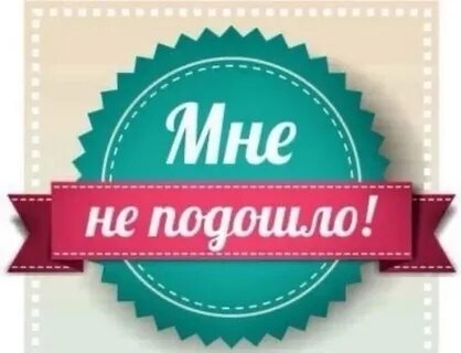 Она не подошла