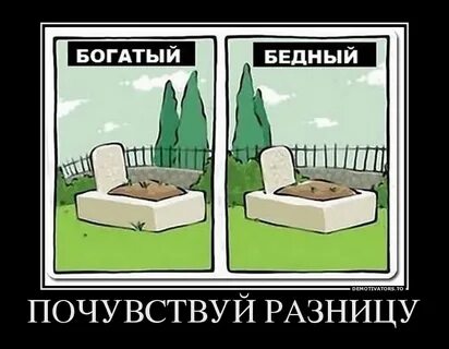 Нет я буду богат