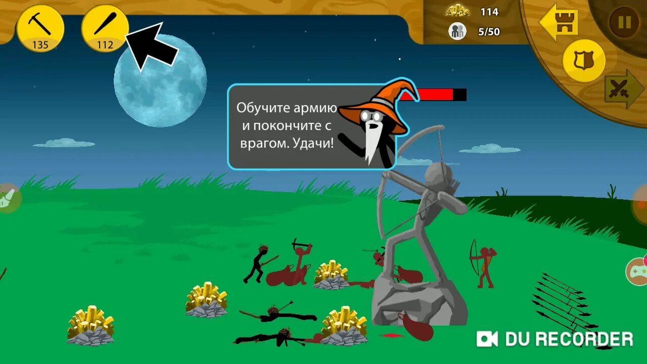 Установить игру stick